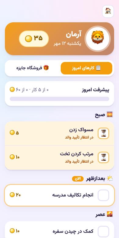 Home Heroes on a phone: a child's tasks for the day, coins earned, and tasks waiting for a parent's approval
